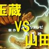12月26日（火）玉蔵さんと私のトークイベント開催
