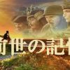 レイシズムがまったく無意味である本当の理由