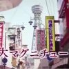 大地震発生を「直前」に知ることができるかもしれない方法