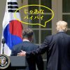 アメリカは「在韓米軍撤退→韓国切捨て」を決めたか