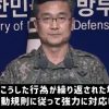 「在日追放」に繋がりかねない韓国政府の無責任なタカ派姿勢