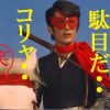 反日韓国がますます集団発狂してきた件