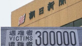 匪賊の斬首を「南京大虐殺の被害者」に仕立て上げた朝日